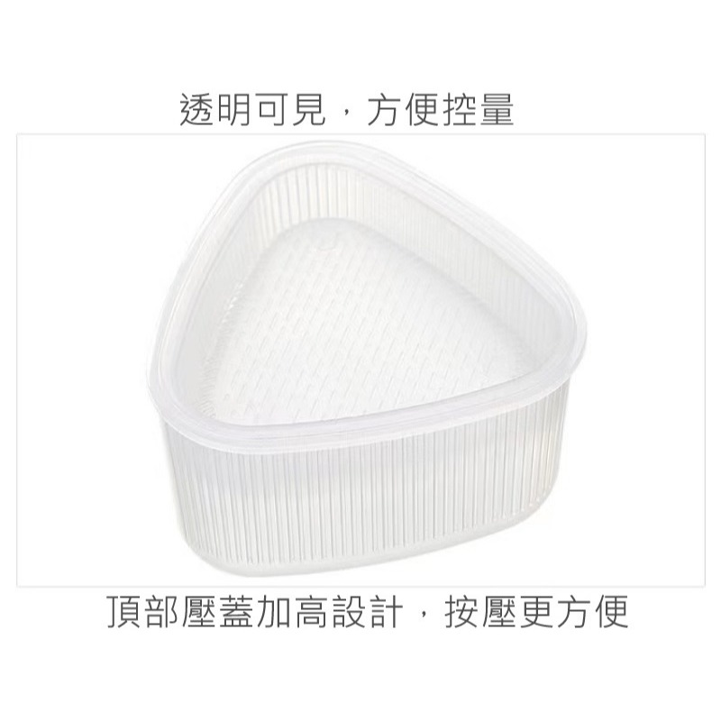 三角飯團製作器大小套裝 飯團套裝 飯團模具 飯團製作器-細節圖3