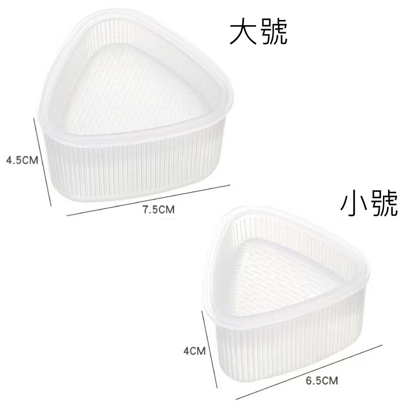 三角飯團製作器大小套裝 飯團套裝 飯團模具 飯團製作器-細節圖7