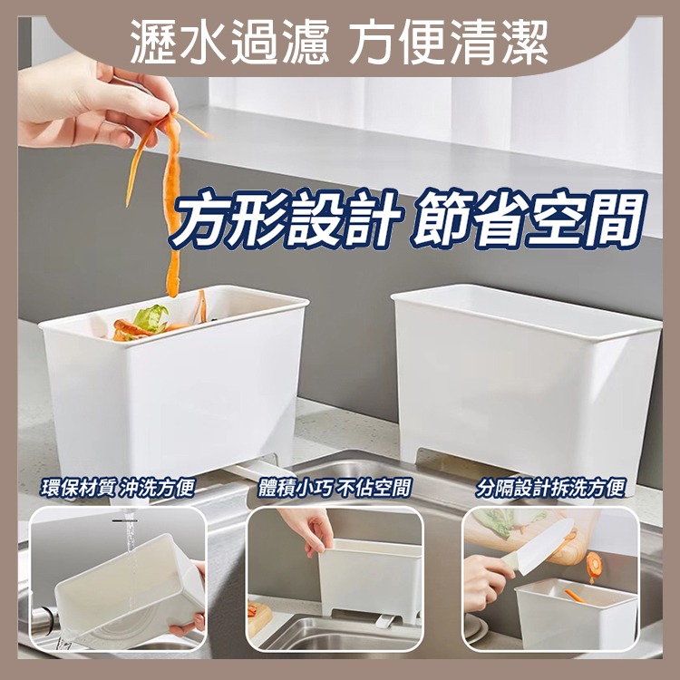 無印風廚房瀝水垃圾桶 垃圾桶 瀝水桶 . 過生活-細節圖2