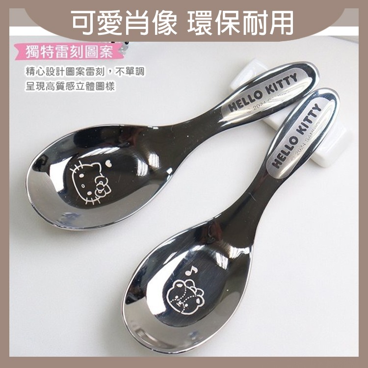 三麗鷗 Hello Kitty 不鏽鋼湯 匙2入組 (大頭圖案) 湯匙 不鏽鋼湯匙 304不鏽鋼 餐具 環保餐具 午茶款-細節圖3
