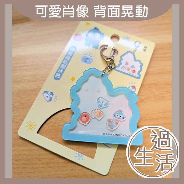 三麗鷗 人魚漢頓 酷樂米 壓克力造型搖搖鑰匙圈 鑰匙圈 . 過生活-細節圖4