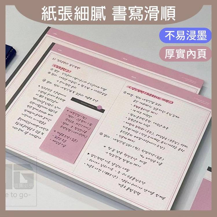 美拉德A5橫版筆記本 筆記本 記事本 A5筆記本 A5記事本 橫版筆記本 橫版記事本 燚 過生活 燚-細節圖2