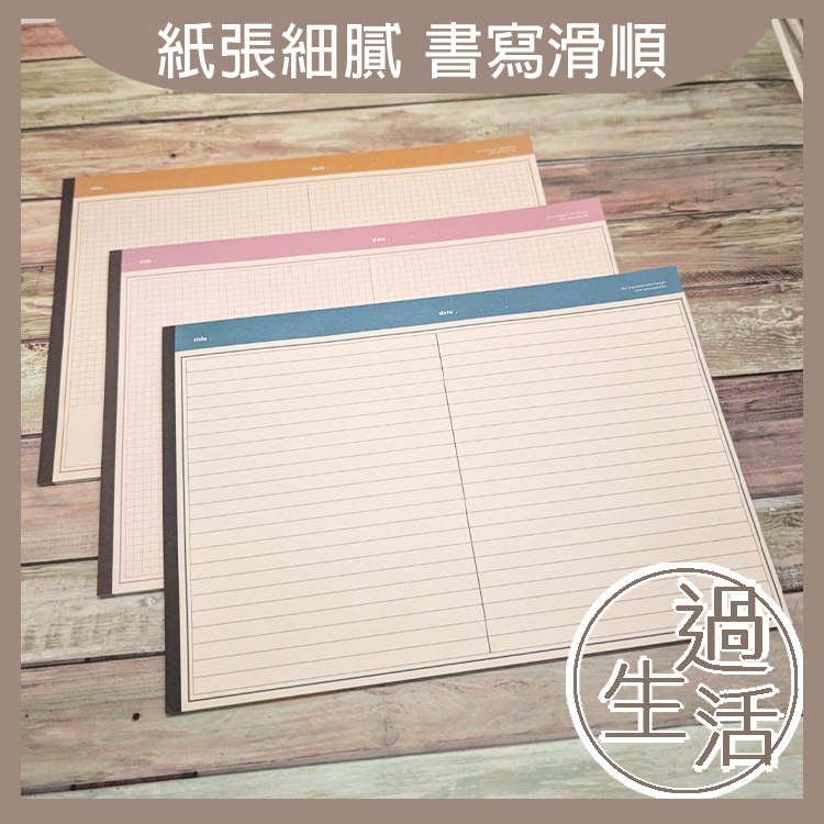 美拉德A5橫版筆記本 筆記本 記事本 A5筆記本 A5記事本 橫版筆記本 橫版記事本 燚 過生活 燚-規格圖9