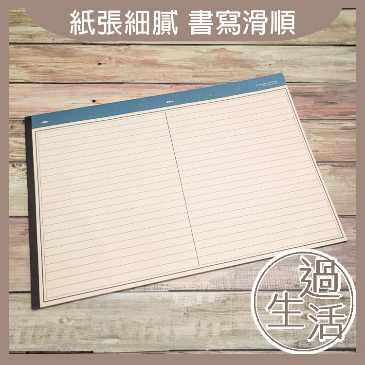 美拉德A5橫版筆記本 筆記本 記事本 A5筆記本 A5記事本 橫版筆記本 橫版記事本 燚 過生活 燚-規格圖9