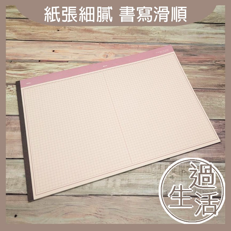 美拉德A5橫版筆記本 筆記本 記事本 A5筆記本 A5記事本 橫版筆記本 橫版記事本 燚 過生活 燚-規格圖9