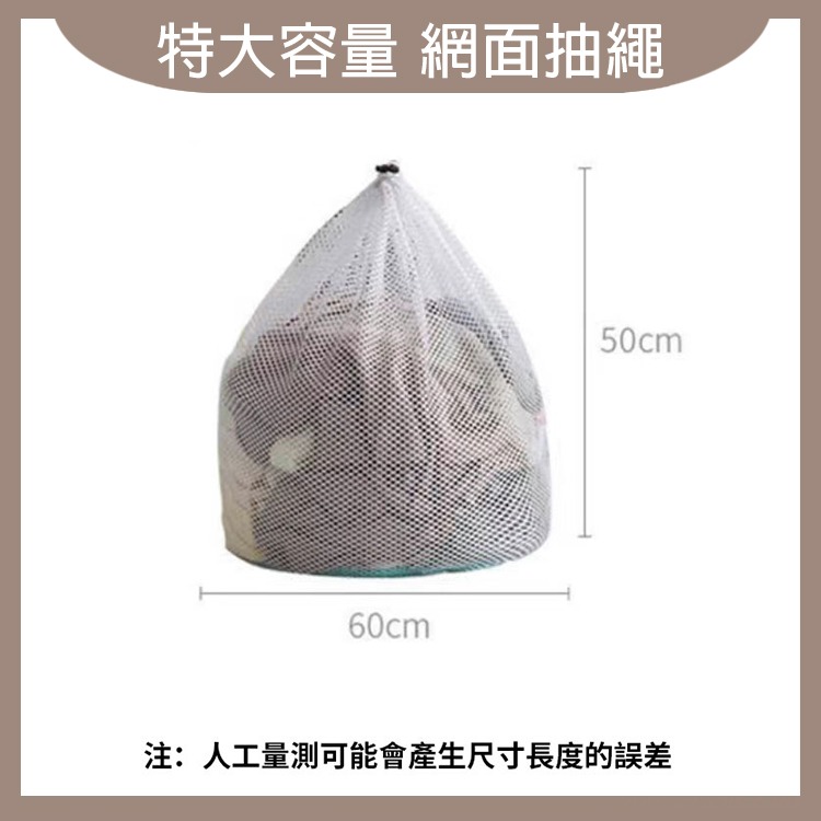 圓柱型大容量抽繩洗衣袋 洗衣袋 大形洗衣袋 立體洗衣袋 娃娃洗衣袋 燚 過生活 燚-細節圖10
