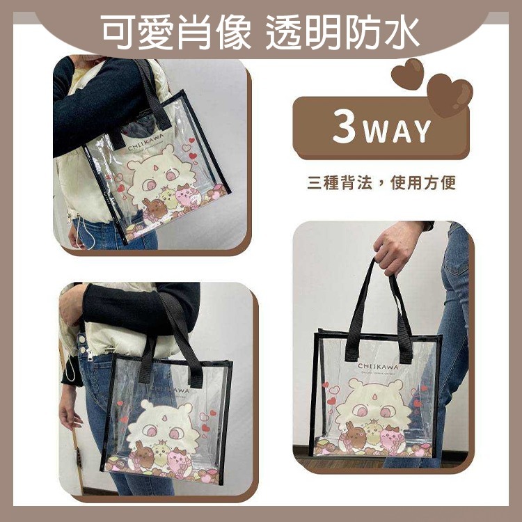 吉伊卡哇 透明防水手提袋 防水手提袋 透明手提袋 手提袋 沙灘包 燚 過生活 燚-細節圖2