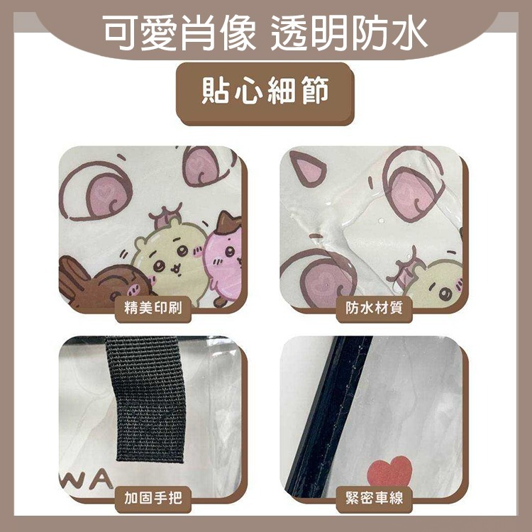 吉伊卡哇 透明防水手提袋 防水手提袋 透明手提袋 手提袋 沙灘包 燚 過生活 燚-細節圖4