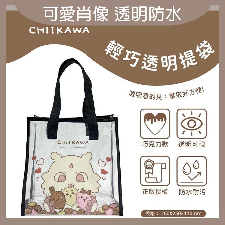 吉伊卡哇 透明防水手提袋 防水手提袋 透明手提袋 手提袋 沙灘包 燚 過生活 燚-細節圖5