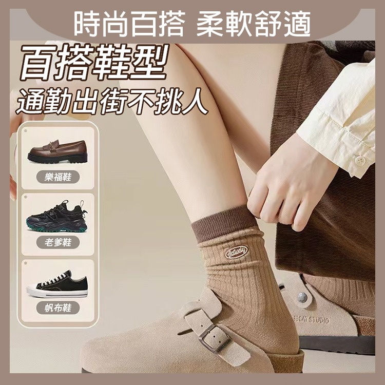 美拉德條紋拼色中筒襪(5入組) 襪子 女裝襪子 中筒襪 條紋襪 燚 過生活 燚-細節圖3