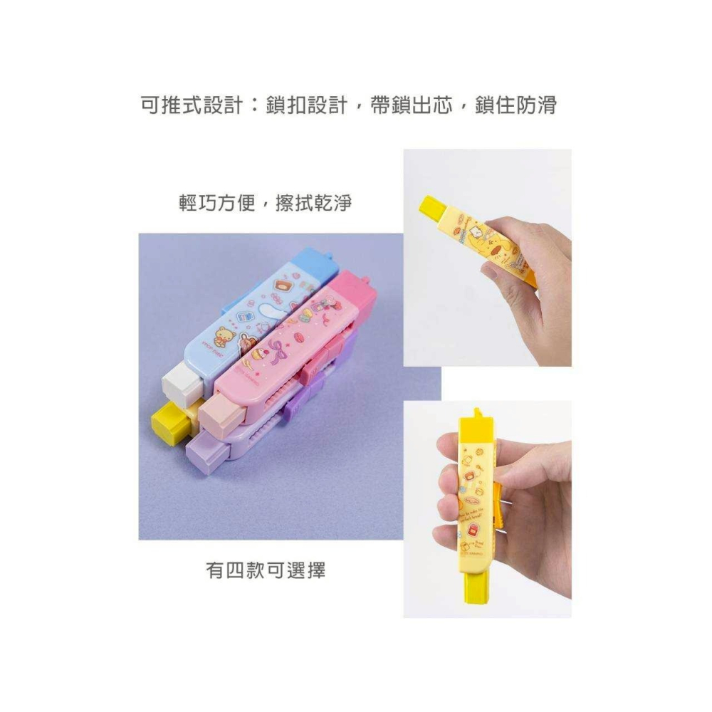 ((預購)) 三麗鷗 推式筆型橡皮擦 美樂蒂 大耳狗 酷洛米 人魚漢頓 20250505 過生活IP訂購-細節圖7