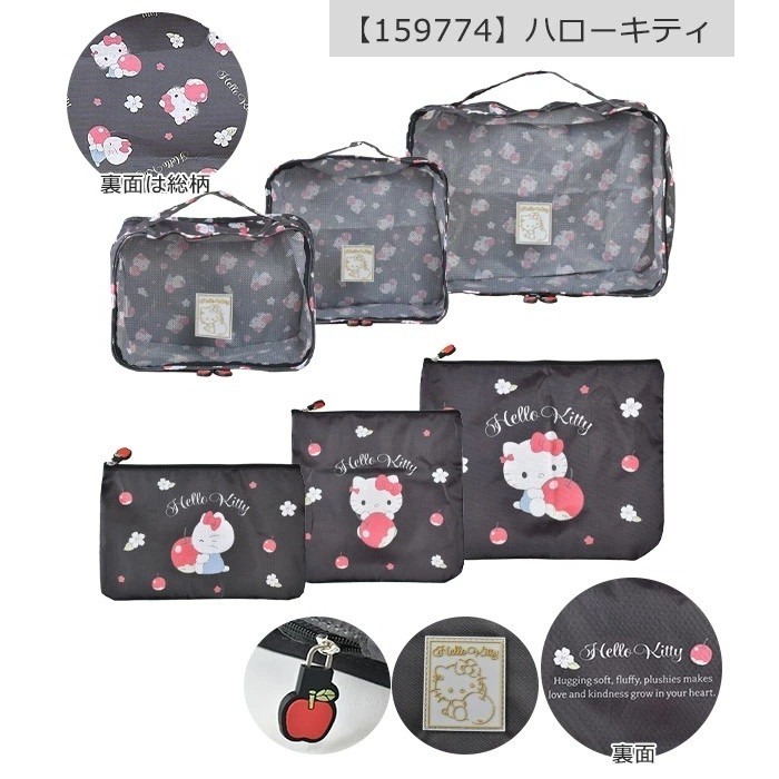 過生活IP訂購 三麗鷗 旅行收納包6入組 HelloKitty 美樂蒂 大耳狗 酷洛米 20250508-細節圖3
