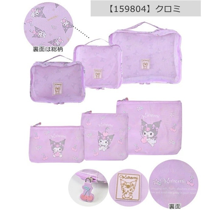 過生活IP訂購 三麗鷗 旅行收納包6入組 HelloKitty 美樂蒂 大耳狗 酷洛米 20250508-細節圖6