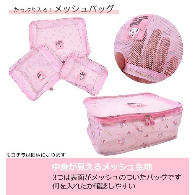 過生活IP訂購 三麗鷗 旅行收納包6入組 HelloKitty 美樂蒂 大耳狗 酷洛米 20250508-細節圖7