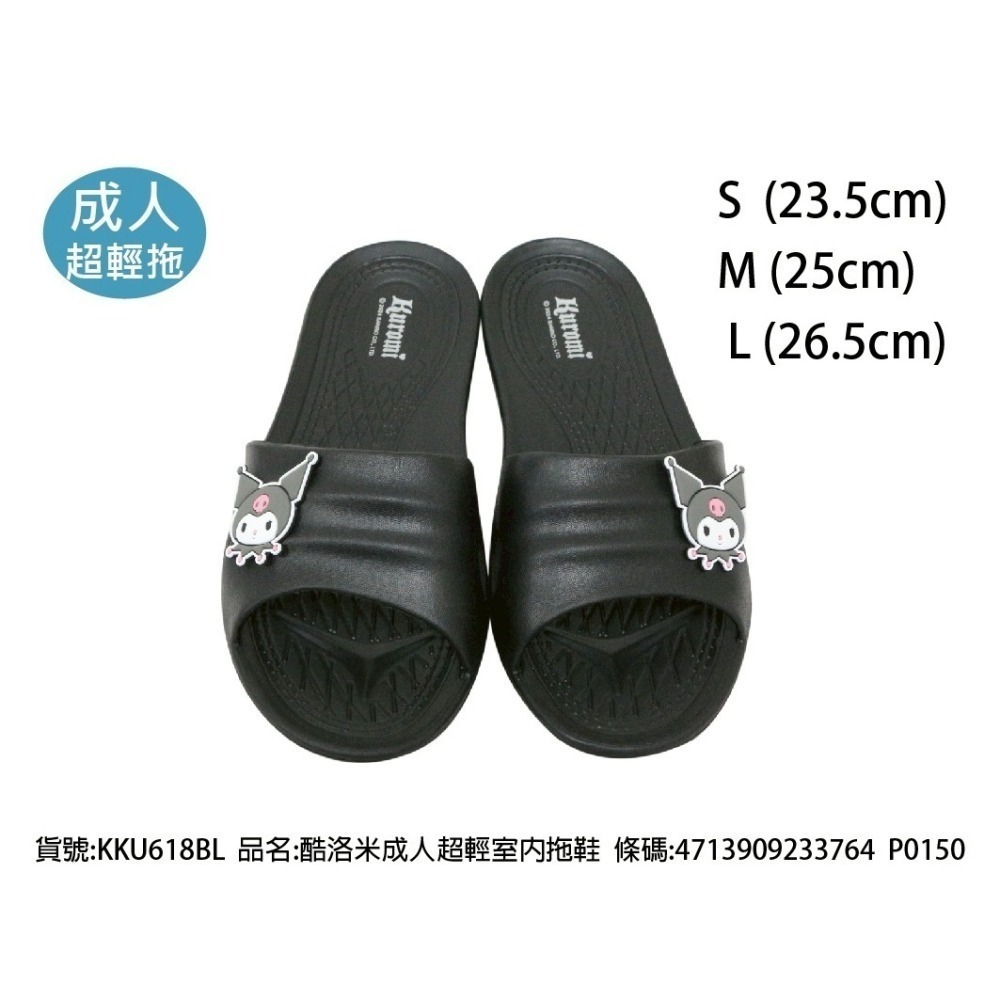 過生活IP訂購 極輕防滑塑膠拖鞋 HelloKitty 酷洛米 人魚漢頓 熊大 20250513-細節圖5