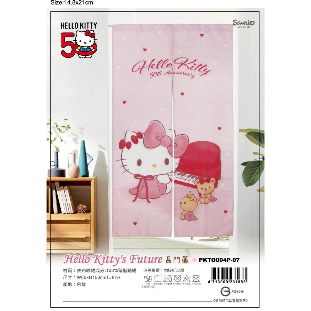 過生活IP訂購 Hello Kitty 長門簾 20250513-細節圖3