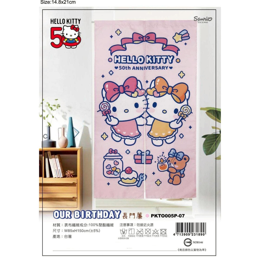過生活IP訂購 Hello Kitty 長門簾 20250513-細節圖4