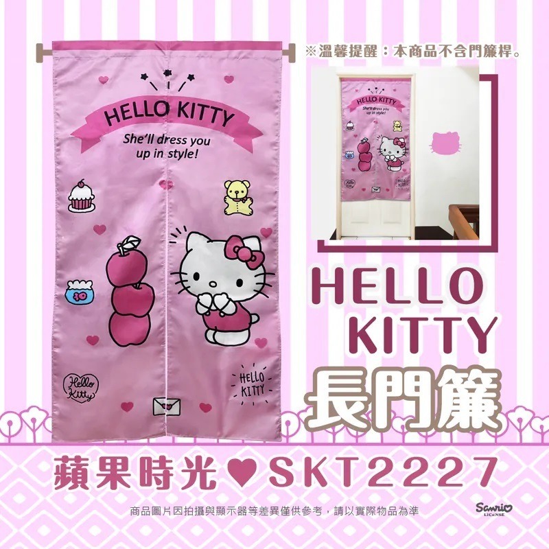 過生活IP訂購 三麗鷗 長門簾 HelloKitty 布丁狗 人魚漢頓 20250513-細節圖3
