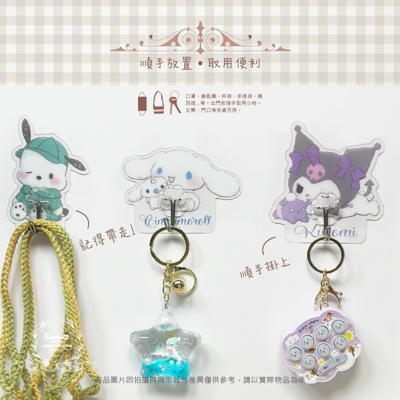 過生活IP訂購 無痕掛勾4入組 凱蒂貓 美樂蒂 雙子星 布丁狗 大耳狗 酷洛米 帕恰狗 人魚漢頓 11409-細節圖3