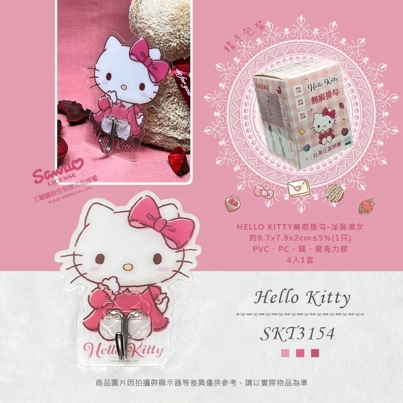 過生活IP訂購 無痕掛勾4入組 凱蒂貓 美樂蒂 雙子星 布丁狗 大耳狗 酷洛米 帕恰狗 人魚漢頓 11409-細節圖4