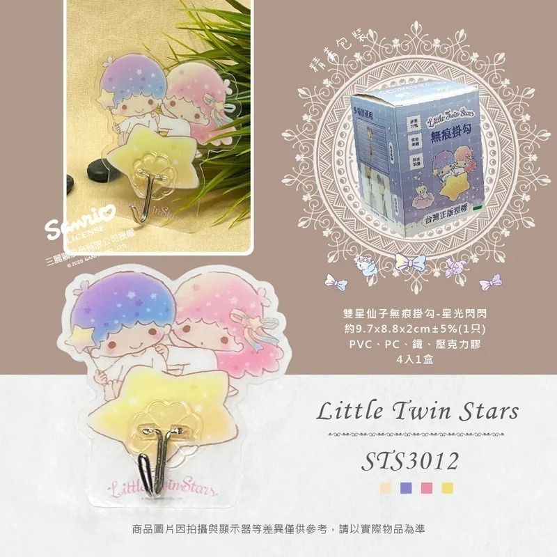 過生活IP訂購 無痕掛勾4入組 凱蒂貓 美樂蒂 雙子星 布丁狗 大耳狗 酷洛米 帕恰狗 人魚漢頓 11409-細節圖6