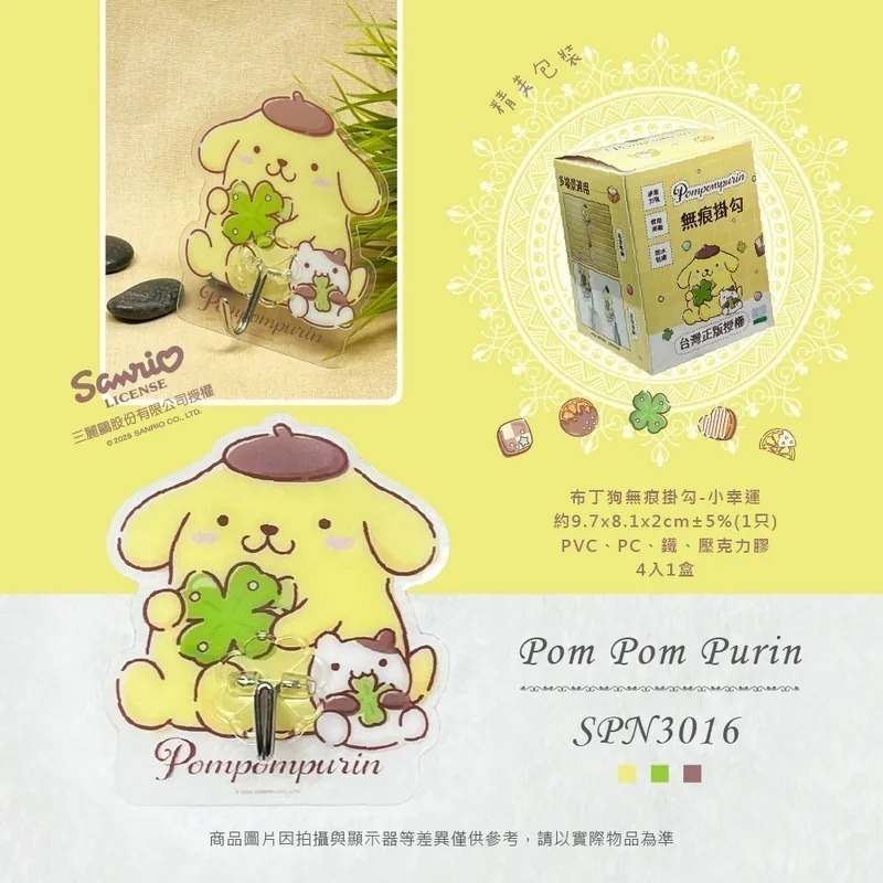 過生活IP訂購 無痕掛勾4入組 凱蒂貓 美樂蒂 雙子星 布丁狗 大耳狗 酷洛米 帕恰狗 人魚漢頓 11409-細節圖7