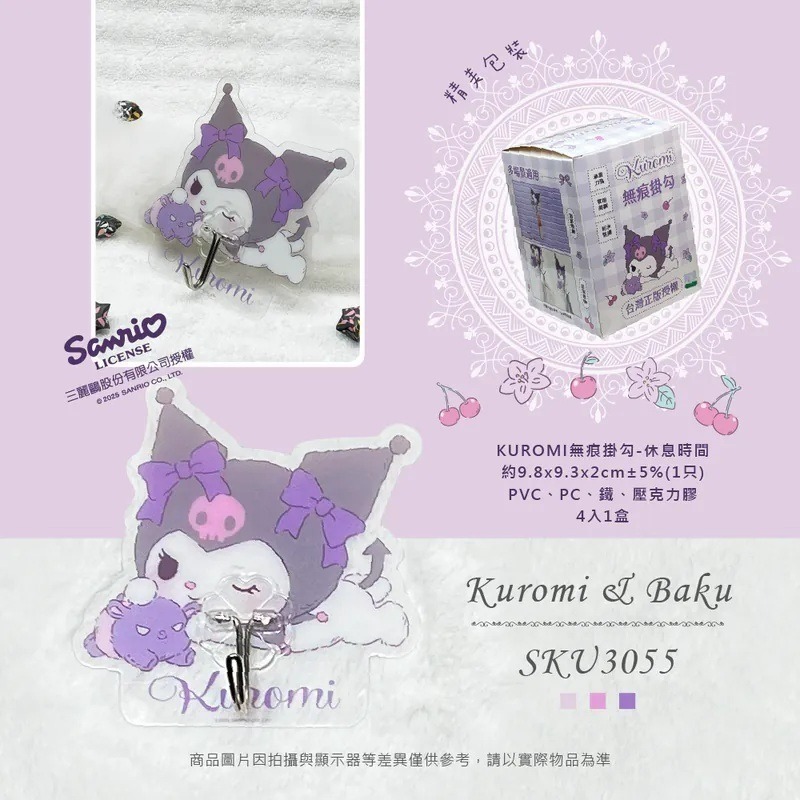 過生活IP訂購 無痕掛勾4入組 凱蒂貓 美樂蒂 雙子星 布丁狗 大耳狗 酷洛米 帕恰狗 人魚漢頓 11409-細節圖9