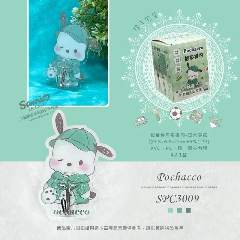 過生活IP訂購 無痕掛勾4入組 凱蒂貓 美樂蒂 雙子星 布丁狗 大耳狗 酷洛米 帕恰狗 人魚漢頓 11409-細節圖10