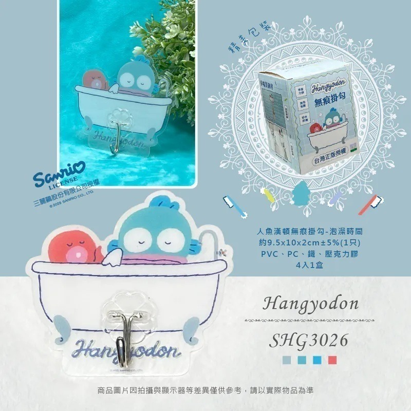 過生活IP訂購 無痕掛勾4入組 凱蒂貓 美樂蒂 雙子星 布丁狗 大耳狗 酷洛米 帕恰狗 人魚漢頓 11409-細節圖11