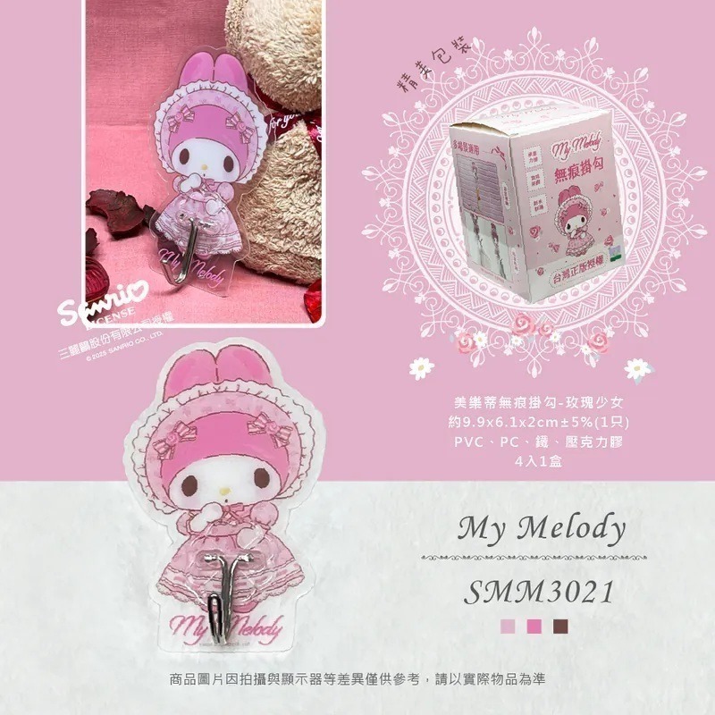 過生活IP訂購 無痕掛勾4入組 凱蒂貓 美樂蒂 雙子星 布丁狗 大耳狗 酷洛米 帕恰狗 人魚漢頓 6516R-細節圖5