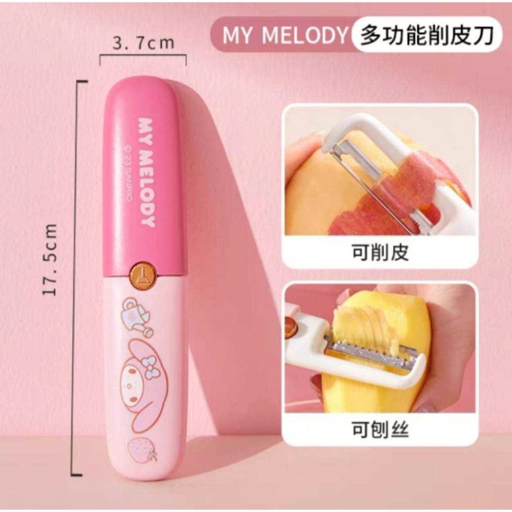 過生活IP訂購 三麗鷗 多功能刨刀 HelloKitty 美樂蒂 大耳狗 酷洛米 11408-細節圖4