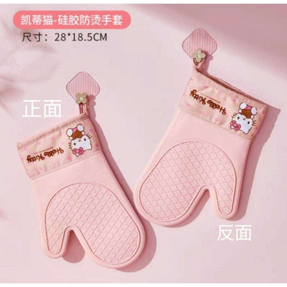 過生活IP訂購 三麗鷗 矽膠隔熱手套 HelloKitty 美樂蒂 大耳狗 酷洛米 11408-細節圖3