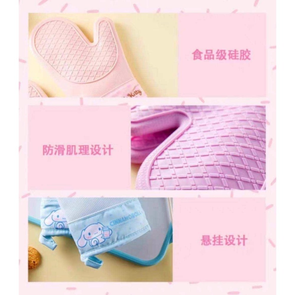 過生活IP訂購 三麗鷗 矽膠隔熱手套 HelloKitty 美樂蒂 大耳狗 酷洛米 11408-細節圖7