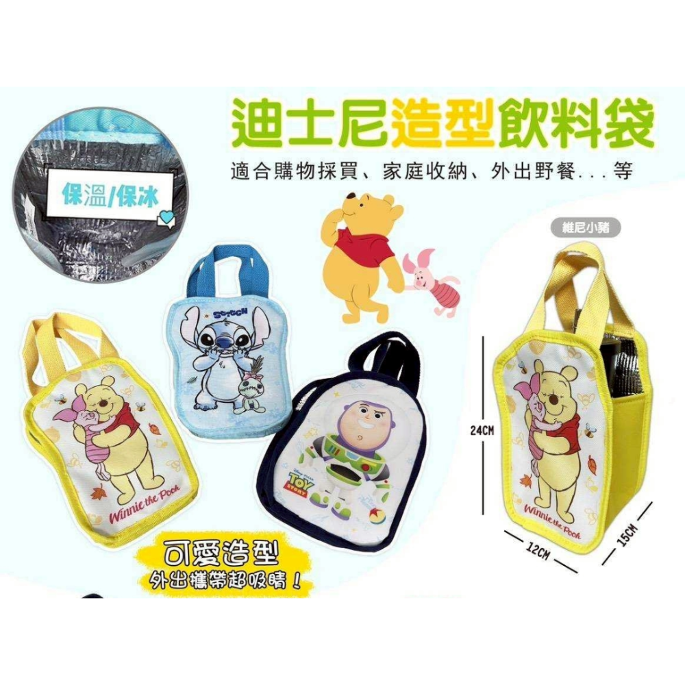 過生活IP訂購 迪士尼 造型保冷水壺袋 米奇 小熊維尼 奇奇蒂蒂 史迪奇 玩具總動員 巴斯光年 20250620-細節圖3
