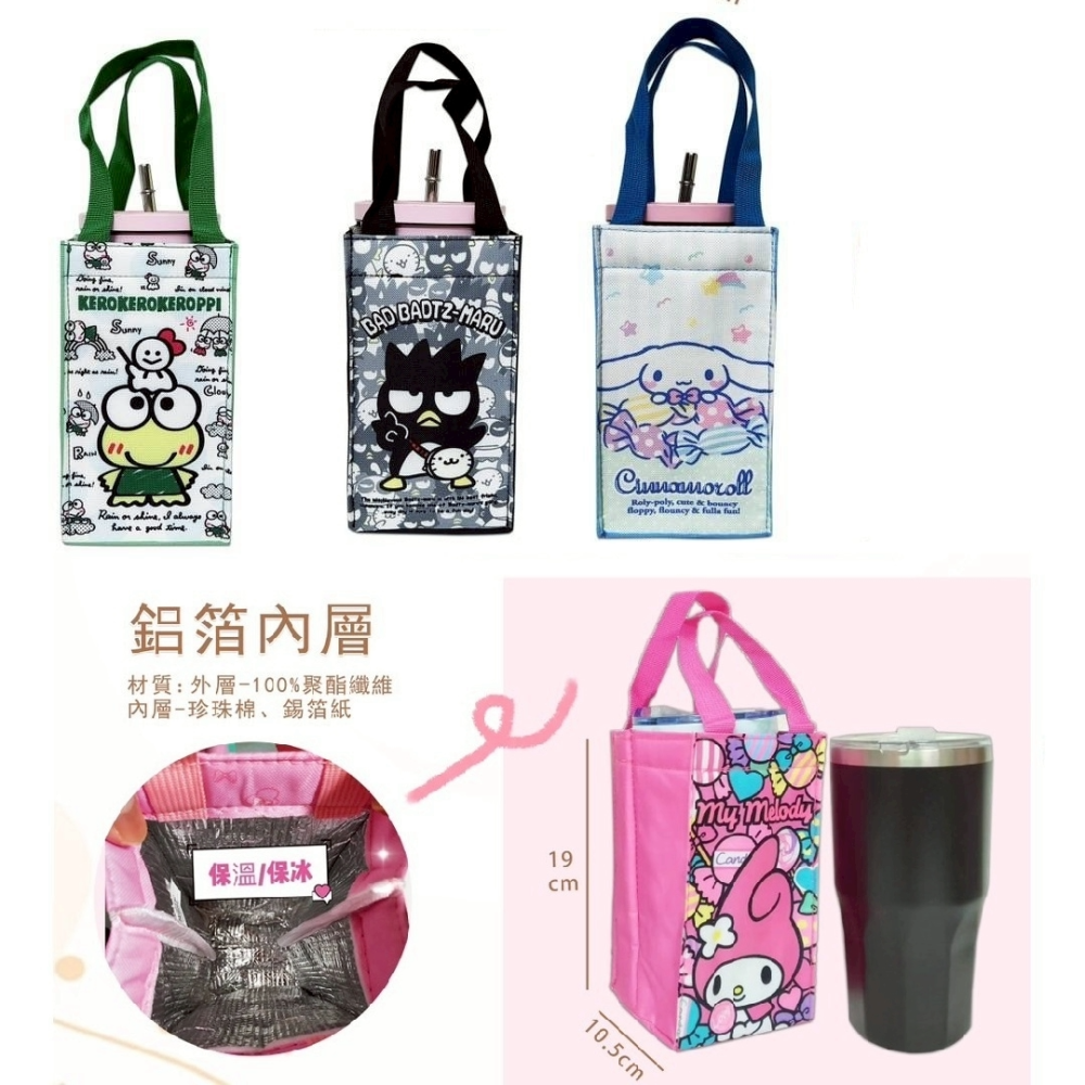 過生活IP訂購 三麗鷗 方形保冷水壺袋  美樂蒂 大耳狗 酷企鵝 大眼蛙 20250620-細節圖3