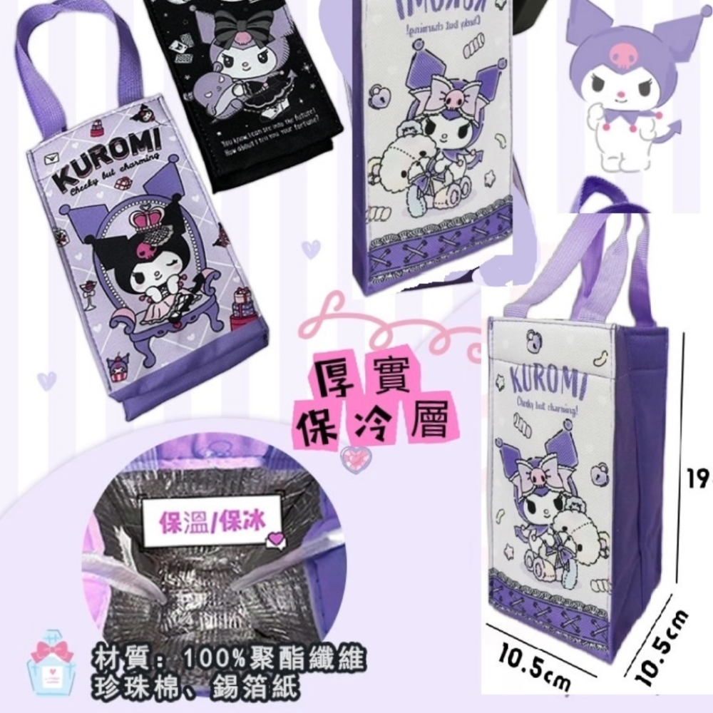 過生活IP訂購 酷洛米 方形保冷水壺袋 20250620-細節圖3