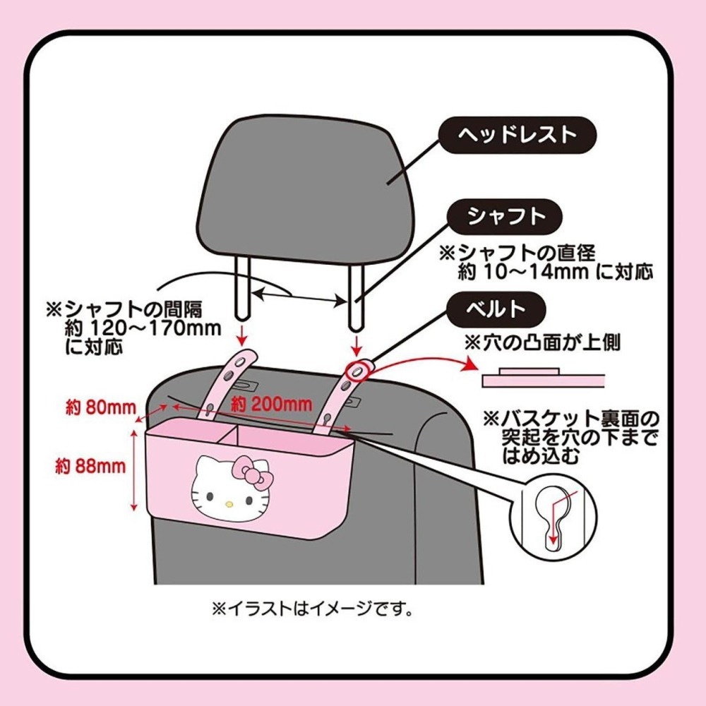 過生活IP訂購 三麗鷗 車用收納置物籃 HelloKitty 大耳狗 酷洛米 11411-細節圖6