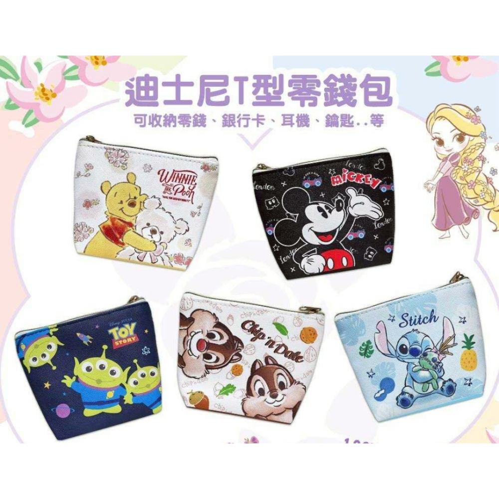 過生活IP訂購 迪士尼 皮質船形零錢包 米奇 小熊維尼 奇奇蒂蒂 史迪奇 公主 玩具總動員 三眼怪 11407-細節圖3