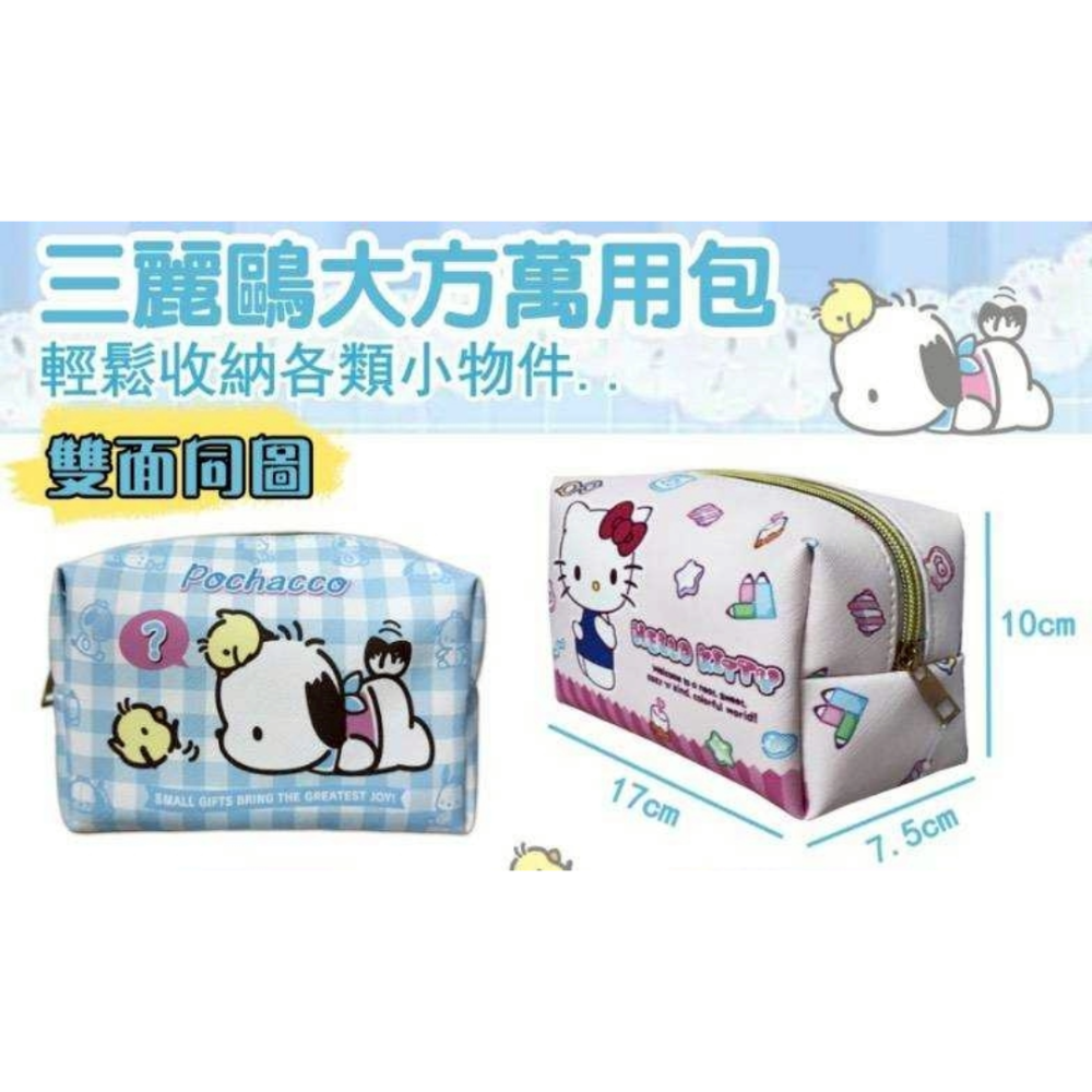 過生活IP訂購 三麗鷗 皮質化妝包 HelloKitty 大耳狗 酷洛米 帕恰狗 11431-細節圖4