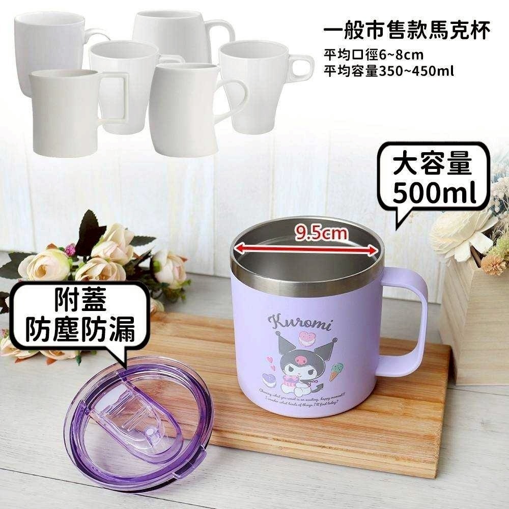 過生活IP訂購 三麗鷗 單耳不鏽鋼杯 保溫杯 HelloKitty 布丁狗 大耳狗 酷洛米 6A36R-細節圖10