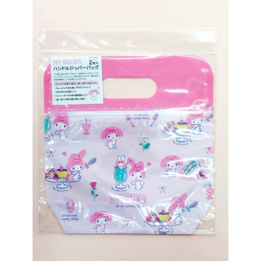 過生活IP訂購 三麗鷗 手提夾鏈袋2入組 HelloKitty 美樂蒂 大耳狗 酷洛米 11408-細節圖5