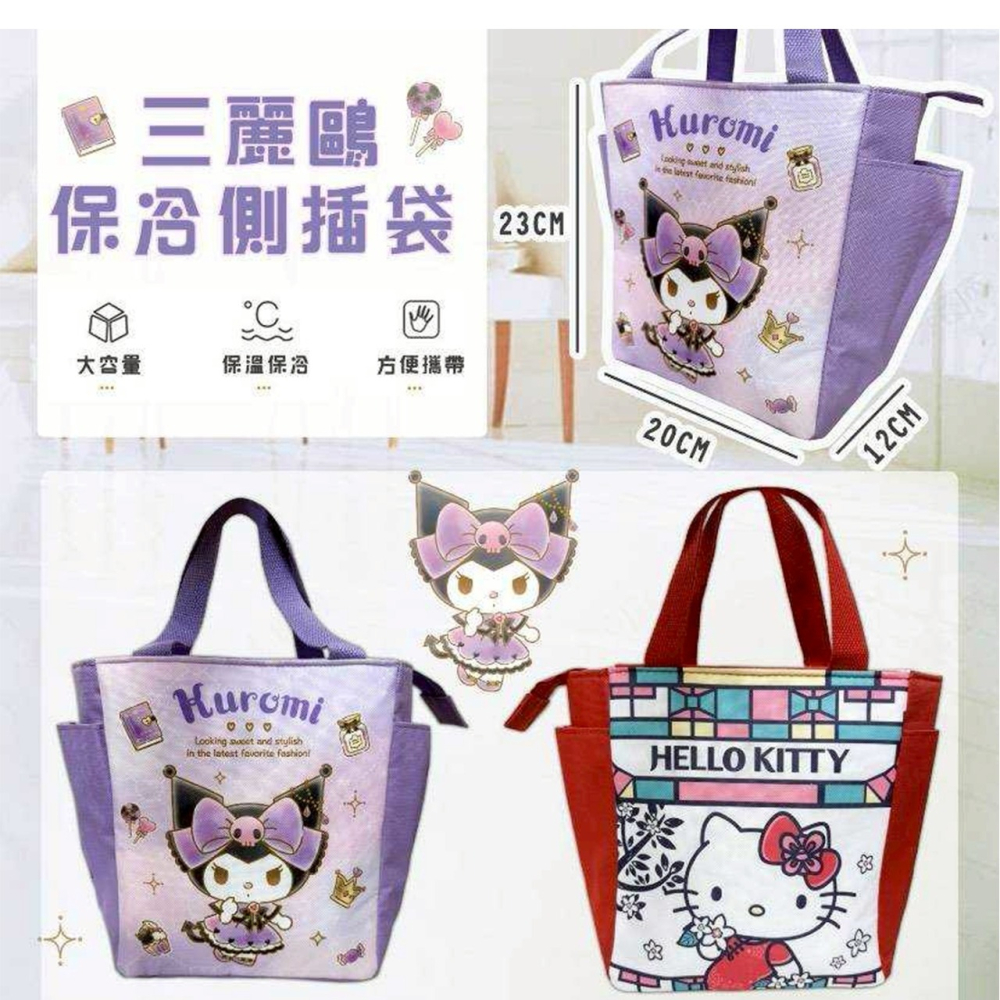 過生活IP訂購 保冷便當袋 HelloKitty 大耳狗 酷洛米 11408-細節圖3