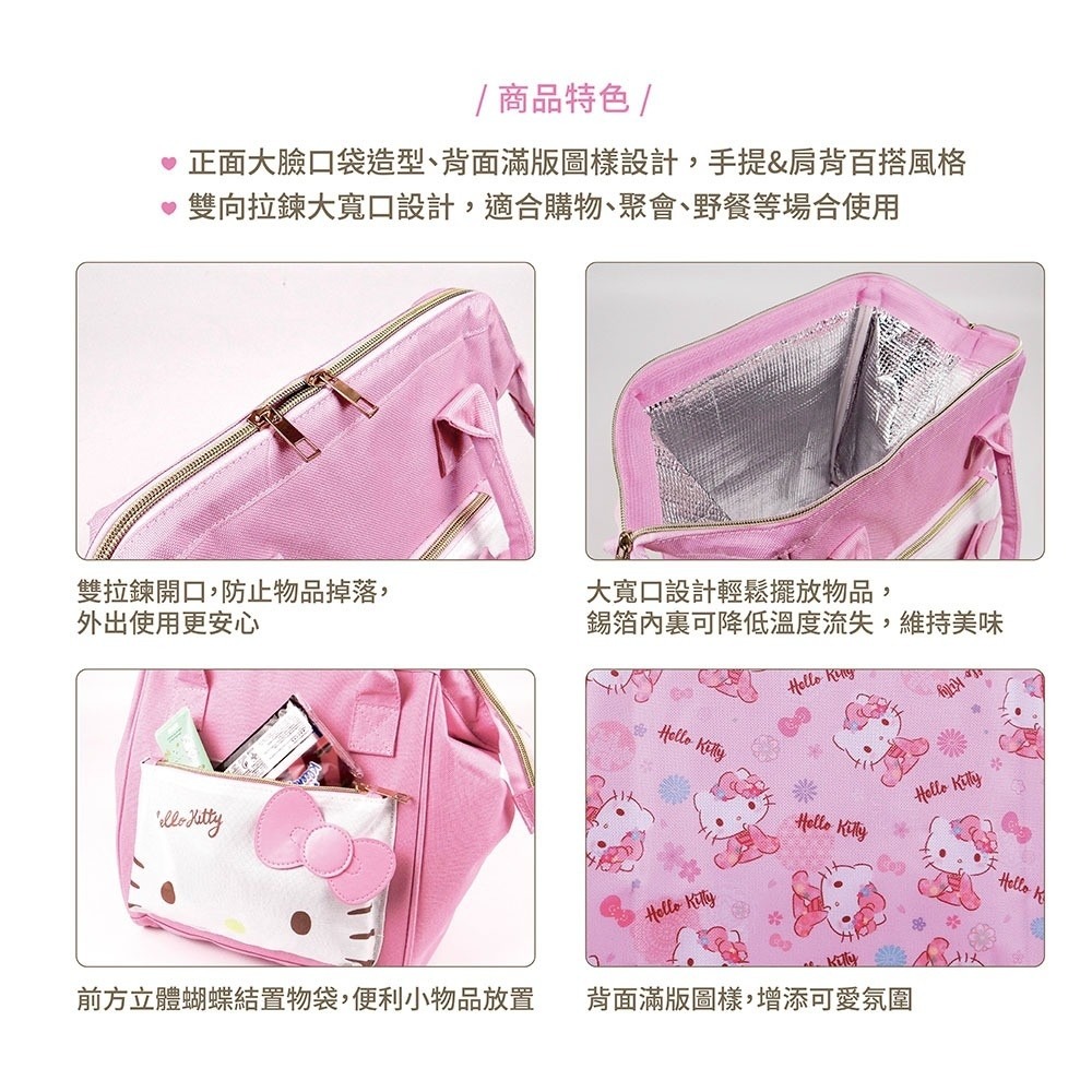 過生活IP訂購 三麗鷗 硬式支架保冷便當袋 HelloKitty 11408-細節圖3
