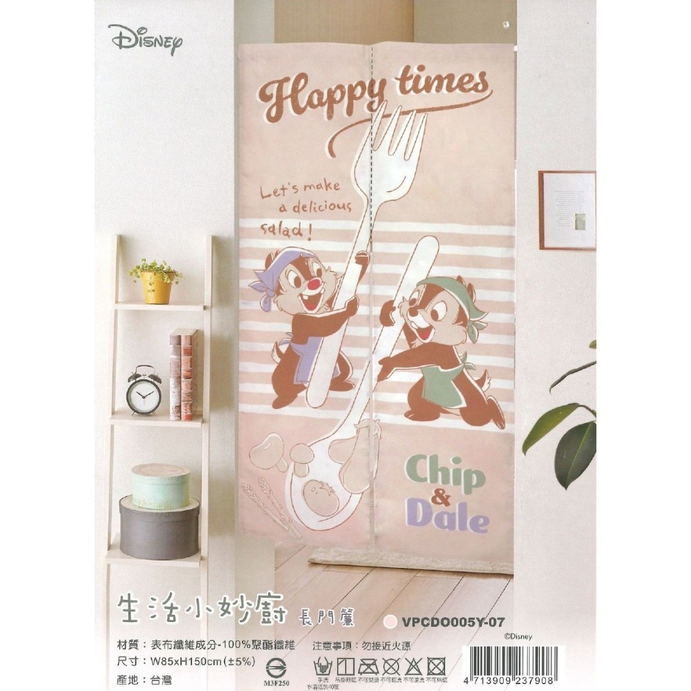 過生活IP訂購 三麗鷗 迪士尼 長門簾 吉伊卡哇 酷洛米 帕恰狗 奇奇蒂蒂 公主 11408-細節圖4