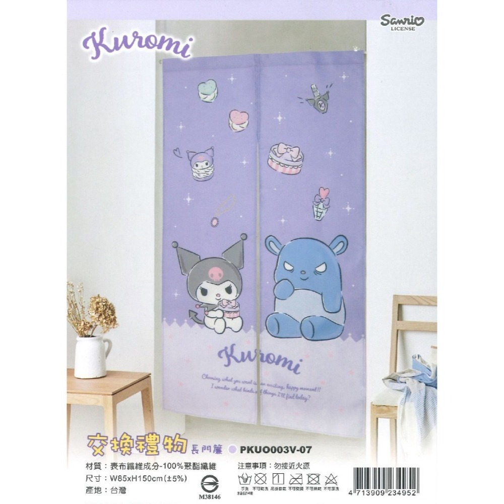 過生活IP訂購 三麗鷗 迪士尼 長門簾 吉伊卡哇 酷洛米 帕恰狗 奇奇蒂蒂 公主 11408-細節圖5