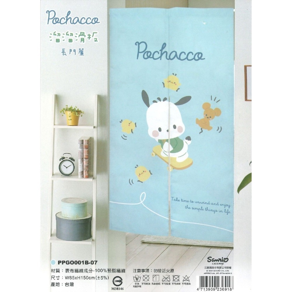 過生活IP訂購 三麗鷗 迪士尼 長門簾 吉伊卡哇 酷洛米 帕恰狗 奇奇蒂蒂 公主 11408-細節圖6