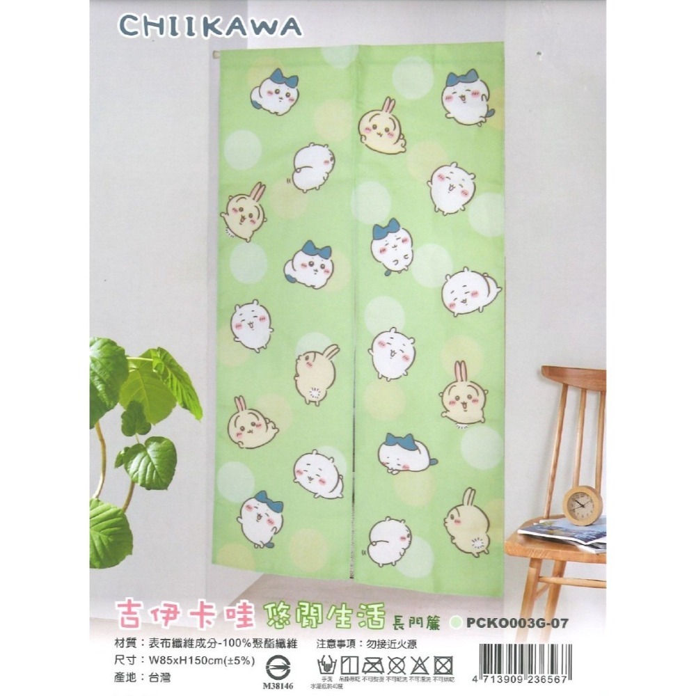 過生活IP訂購 三麗鷗 迪士尼 長門簾 吉伊卡哇 酷洛米 帕恰狗 奇奇蒂蒂 公主 11408-細節圖7