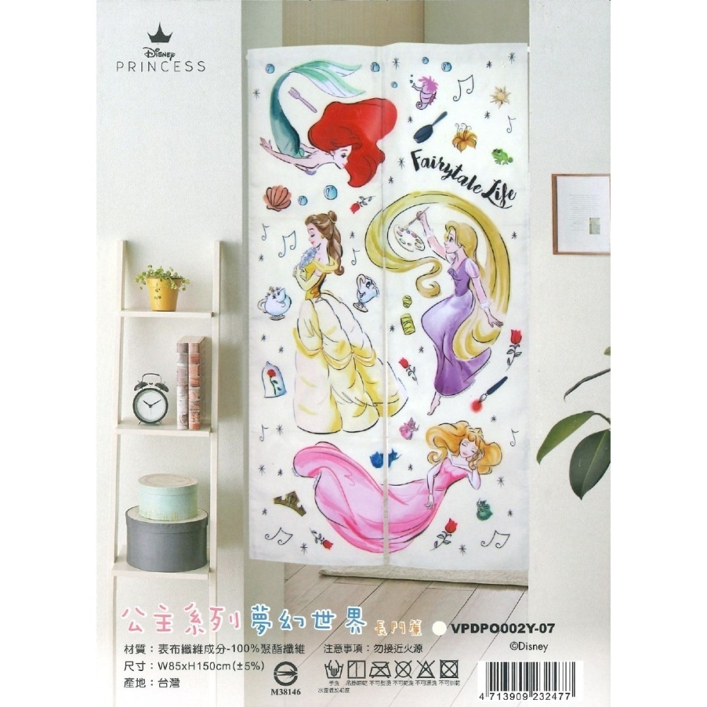 過生活IP訂購 三麗鷗 迪士尼 長門簾 吉伊卡哇 酷洛米 帕恰狗 奇奇蒂蒂 公主 6A53R-細節圖3