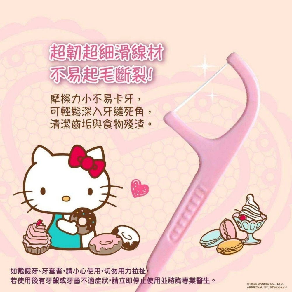 過生活IP訂購 三麗鷗 HelloKitty 凱蒂貓 盒裝紙包牙線棒 6A53R-細節圖3