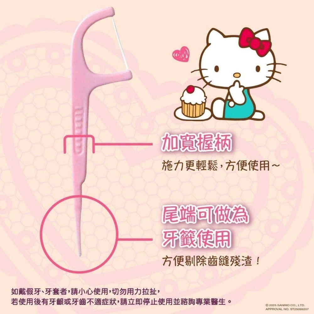 過生活IP訂購 三麗鷗 HelloKitty 凱蒂貓 盒裝紙包牙線棒 6A53R-細節圖4